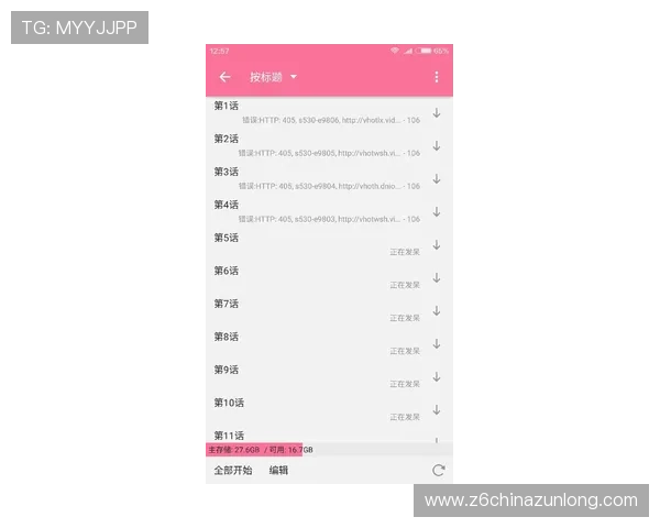 D88尊龙登录苹果版官网用户体验优化措施及安全保障措施介绍